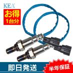 2本セット割 MR-S ZZW30 O2センサー 1台分セット 2T0-201 2T0-201 右側 左側 89465-17180 89465-17180