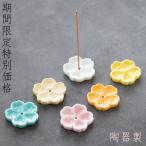 香立て おしゃれ 箸置き 陶器 かわ
