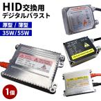 HID для замены цифровой балласт 1 шт можно выбрать ватт число 35W/55W можно выбрать вид тонкий / толщина type ремонт замена балласт водонепроницаемый 12V машина легко устанавливается машина сопутствующие товары машина детали 