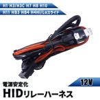 HID универсальный источник питания усиленный реле Harness 12V 35W/55W двоякое применение водонепроницаемый стабильность напряжения машина детали машина сопутствующие товары lai карты 