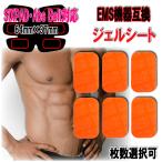 レビューを書いてメール便送料無料 Ems互換 シックスパッド アブズベルト ジェルシート 1set 小 ６枚 ジェル Ems Sixpad Abs Belt Fit Fit2 腹筋 脇腹 お腹周り Ke0394 Kedukaヤフー店 通販 Yahoo ショッピング