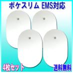 poke тонкий EMS соответствует накладка . type 2 комплект 4 листов //... Omron сменный . круглый для замены накладка для мужчин и женщин красота диета изменение 