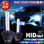 1 год гарантия D4C (D4R/D4S) двоякое применение 35W 55W можно выбрать цвет [ желтый / голубой / зеленый / розовый / лиловый ] HID клапан(лампа) одиночный товар горелка лампа машина детали левый правый 2 шт. комплект 