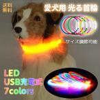 愛犬用LED光る首輪カットして使え...