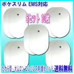 poke тонкий EMS соответствует накладка . type 5 комплект 10 листов код имеется //... Omron сменный . круглый для замены накладка для мужчин и женщин красота диета изменение 