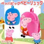  Revue . написать кошка pohs бесплатная доставка pepapigPeppa Pig рюкзак baby рюкзак * George pig розовый один . бутылка George pigdatipig