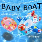 ラビットストロベリーボート ハンドル付き ベビーボート 赤ちゃん 幼児用 浮き輪 プール 海 川 1.5歳以上 足穴うさぎ くまさん 足抜き　水遊び