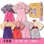 ショッピングひな祭り 子供用 袴 袴風 女の子 2点 セット 子供 キッズ 和服 着物 小学生 100 110 120 130 cm セパレート トップス ボトム リボン ひな祭り 濃紫 花柄 さくら柄 桜柄