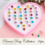  Princess ring collection 36 piece jewelry ring set ring toy gem child child girl fashion ring Christmas present 