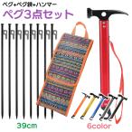  длинный колок можно выбрать 3 позиций комплект Hammer пакет 39cm 8/12/16шт.@ колок пакет Hammer комплект steel колок кованый кемпинг уличный Solo can цвет solid крепление, опора k