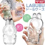 10/10 поступление LABUBU защита кейс Rav b мягкая игрушка 1/2/3/6 шт выгодный комплект прозрачный кейс .. сиденье . pop mart POP MART... кукла кейс 1/2/3 поколение соответствует 