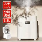 ショッピング加湿 加湿器 スチーム式 お手入れ簡単 分解洗浄 3.3L 大容量 加熱式 100℃高温除菌 20〓 卓上 床置き 上から給水 コンパクト 軽量  おしゃれ 寝室 リビング 業務用