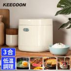 炊飯器 3合炊き 低温調理 低温料理