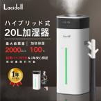 加湿器 スチーム式 20L 業務用 ハイブリッド 超音波 大容量 除菌 静音 加熱 ハイブリッド式 タワー型 タワー 上から給水 大型 お手入れ簡単 ヒーター 花粉 乾燥