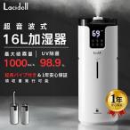 加湿器 大容量 空気清浄 超音波 業務用 16L 1000ml/h 除菌 20畳 高級超音波 超静音稼働 遠隔制御 タワー型 大型 切タイマー 定湿可能 上から給水 お手入れラク
