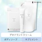 デオドラント ワキガ 女性用 男性用