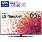 大阪限定設置込み LG 65