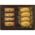 アンリ・シャルパンティエ フィナンシェ・マドレーヌ詰合せ（8個）