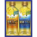 味の素 オイルギフト