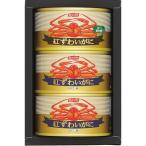 ニッスイ 紅ずわいがに缶詰詰合せ