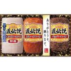  Prima ветчина Takumi легенда подарок 