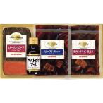 プリマハム 洋食ギフトセット