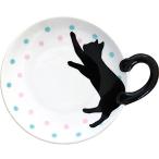 黒猫しっぽ皿　Ｓサイズ　ドット柄