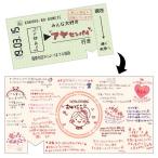 切符色紙 グリーン