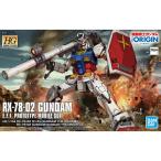 RX-78-2 ガンダム GUNDAM THE ORIGIN版