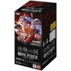 未開封BOX】 ONE PIECE カードゲーム ブースターパック 決戦の刻 OP-16