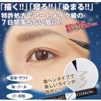 ex-7dayseyebrowdb セブンデイズアートアイブロウ ダークブラウン