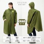 exraincoat-khaki ゆったり防水レインコート ビッグサイズ カーキ