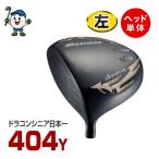 ゴルフ パーツ ヘッド ヘッドのみ 単体 マキシマック