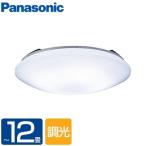 Panasonic LEDシーリングライト 12畳 LHR1823D ： 通販・価格比較 [最