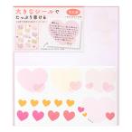 ミドリ カラー色紙 シール付 大きな ハート柄 33230