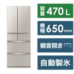 MR-WXD47LJ-C 三菱電機 MITSUBISHI ELECTRIC WXDシリーズ 冷蔵庫 470L フレンチドア 6ドア グレイングレージュ