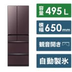 MR-WZ50J-XT 三菱電機 MITSUBISHI ELECTRIC WZシリーズ 冷蔵庫 495L フレンチドア 6ドア フロストグレインブラウン