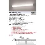 NNN15406-LE1 パナソニック 施設照明 LEDブラケットライト ミラーライト 標準タイプ