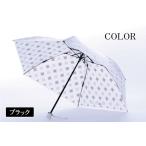 premiumwhite-cna-b プレミアムホワイト50ミニカーボンニューアラベスク 日傘 折りたたみ UVカット 紫外線 カット 晴雨兼用 日本製 ブラック