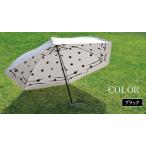 premiumwhite-mizube-b プレミアムホワイト55ミニカーボンＳＷＡミズベ 日傘 折りたたみ UVカット 紫外線 カット 晴雨兼用 日本製 ブラック