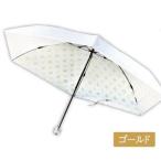 premiumwhite-swacna-g プレミアムホワイト55ミニカーボンＳＷＡニューアラベスク日傘 折りたたみ UVカット 紫外線 カット 晴雨兼用 日本製 ゴールド