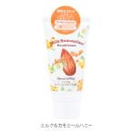 SD-CH-01786 ミルクソムリエ ハンドクリーム アーモンド ミルク＆カモミールハニーの香り