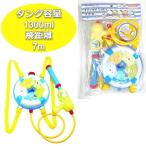 すみっコぐらし タンクみずてっぽう うきわ