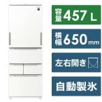大阪限定設置込み SJ-MW46K-W シャープ SHARP 冷蔵庫 457L 幅65cm 左右開き どっちもドア 5ドア ラスティックホワイト