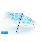 uvionpremiumwhite-mini-b プレミアムホワイト50ミニ　クリスタル 日傘 折りたたみ UVカット 紫外線 カット 晴雨兼用 日本製 ブルー