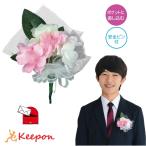  букетик Sakura ( почтовая доставка возможно ). индустрия входить . тип входить . сувенир церемония окончания школа цветок брошь безопасность a- Tec ученик начальной школы неполная средняя школа розовый a- Tec 