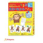 おさるのジョージ スリーヒントカードゲーム 学研ステイフル カードゲーム おもちゃ しりとり 国語 言葉