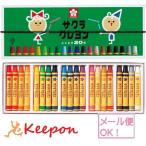  мелки futoshi шт 20 -цветный набор (2 шт до почтовая доставка возможно ) мелки Sakura kre Pas 