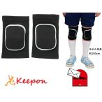 児童用ひざサポーター 2個組 (２個までメール便可) アーテック 子ども 膝 のケガ防止 小学生 幼稚園 学校 子供 運動会 体育 組体操 組立て体操 黒