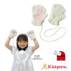  лапа перчатки белый × персик ( почтовая доставка возможно )a- Tec Kids ребенок ребенок детский сад уход за детьми . ученик начальной школы костюм презентация аксессуары кошка кошка. рука маскарадный костюм Halloween 